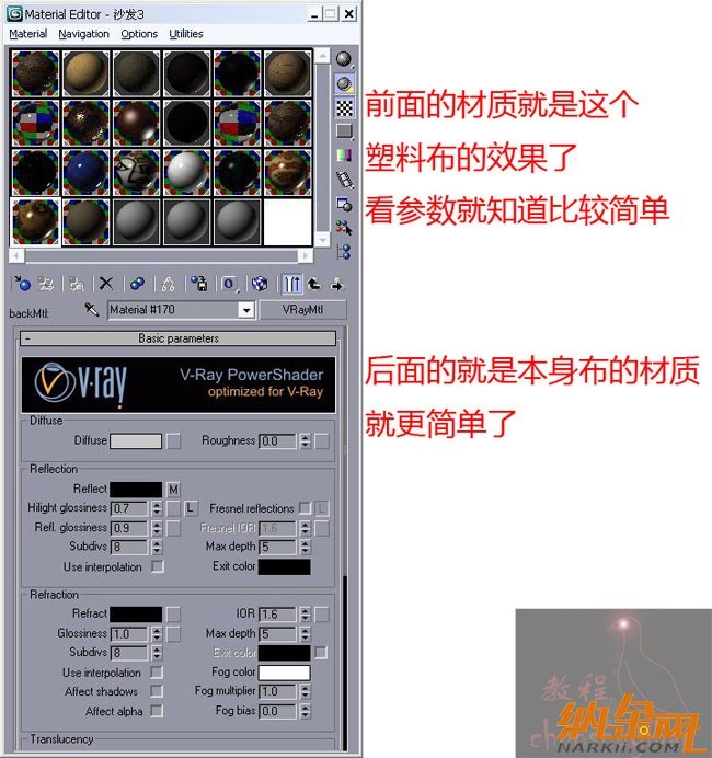  VRay教程：打造照片級效果圖之“廊”圖10