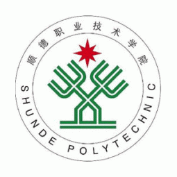 順德職業(yè)技術學院設計學院