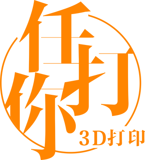 3D打印服務(wù)