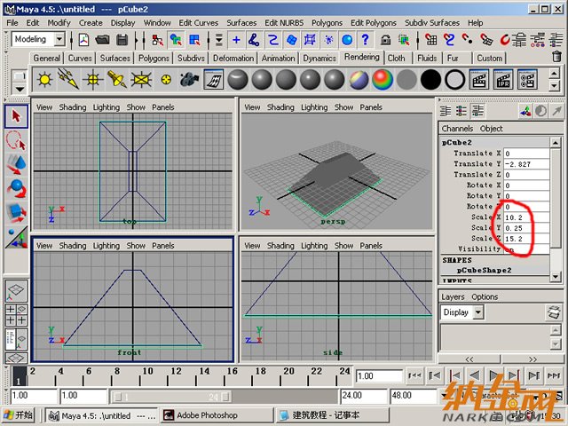 Maya制作卡通建筑2