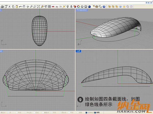 犀牛制作羅技鼠標8