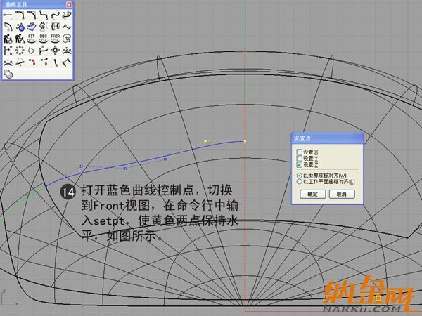 犀牛制作羅技鼠標14