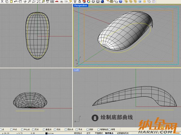 犀牛制作羅技鼠標7