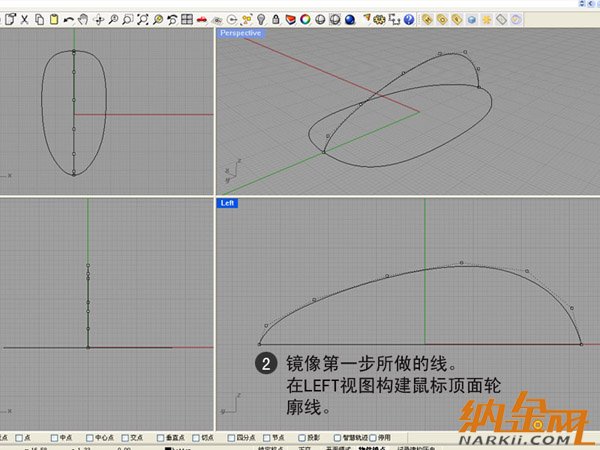 犀牛制作羅技鼠標2