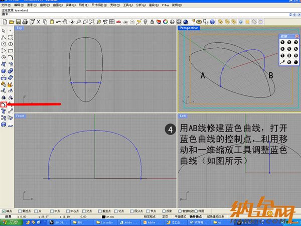 犀牛制作羅技鼠標4