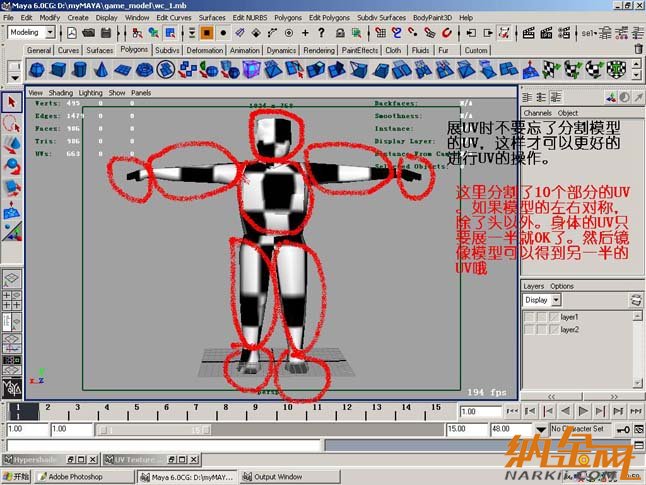 Maya制作CS游戲人物模型圖20