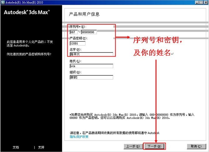 3dmax2010中文版安裝圖文教程 圖5