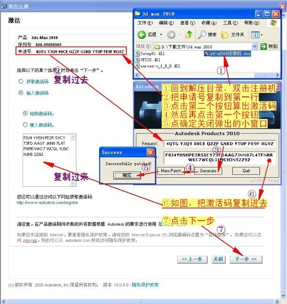 3dmax2010中文版安裝圖文教程 圖27