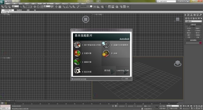 3dmax2010中文版安裝圖文教程 圖29