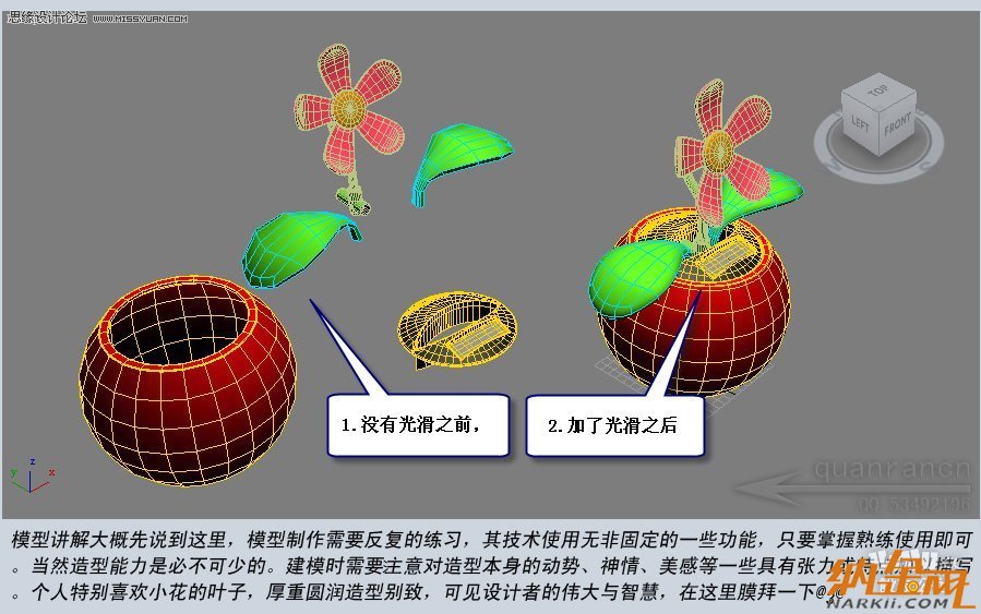 3D MAX實(shí)例教程：制作漂亮的盆景花朵,PS教程,設(shè)友公社教程網(wǎng)