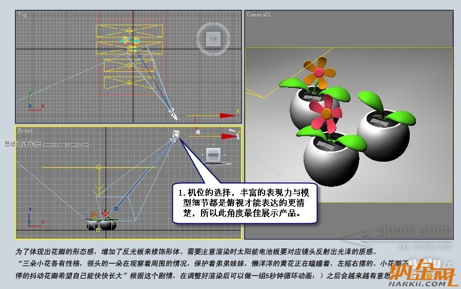 3D MAX實(shí)例教程：制作漂亮的盆景花朵,PS教程,設(shè)友公社教程網(wǎng)