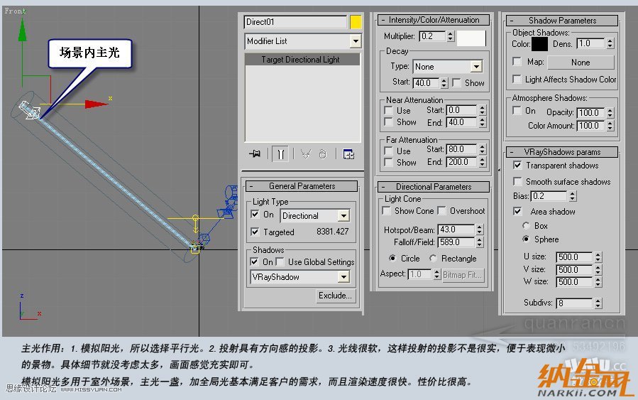 3D MAX實(shí)例教程：制作漂亮的盆景花朵,PS教程,設(shè)友公社教程網(wǎng)