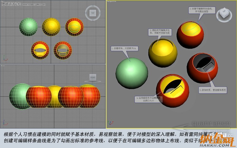 3D MAX實(shí)例教程：制作漂亮的盆景花朵,PS教程,設(shè)友公社教程網(wǎng)