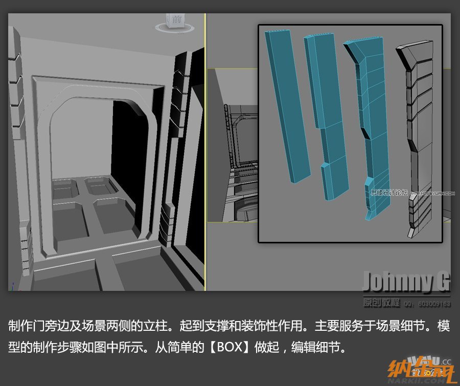 3D MAX實(shí)例教程：制作游戲風(fēng)格場(chǎng)景,PS教程,設(shè)友公社教程網(wǎng)