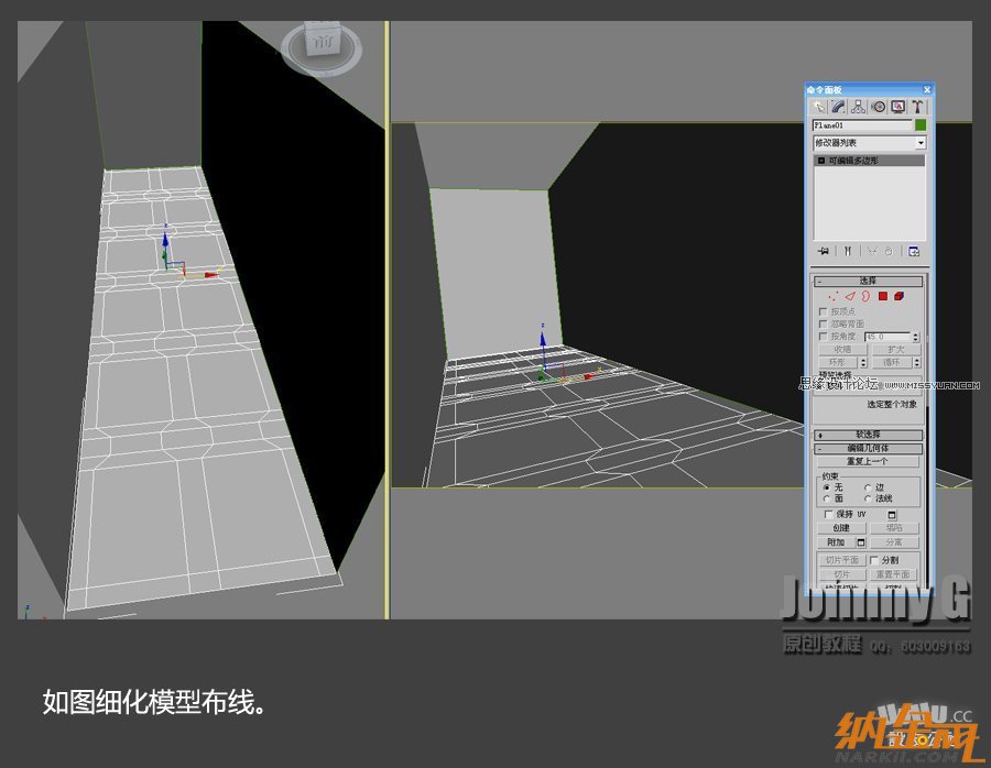 3D MAX實(shí)例教程：制作游戲風(fēng)格場(chǎng)景,PS教程,設(shè)友公社教程網(wǎng)