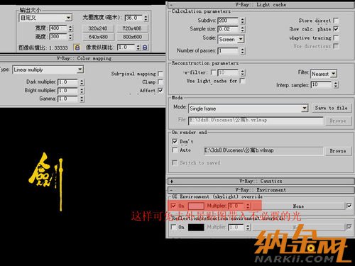 v-ray日景效果圖布光教程 飛特網(wǎng) v-ray教程13.jpg