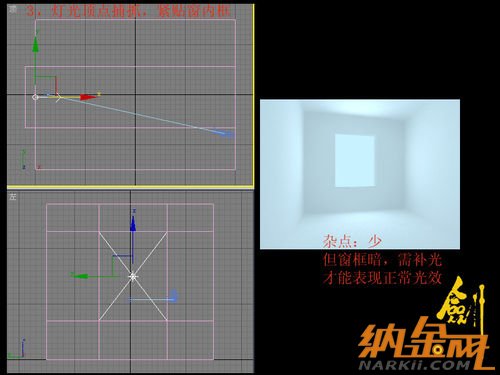 v-ray日景效果圖布光教程 飛特網(wǎng) v-ray教程4.jpg