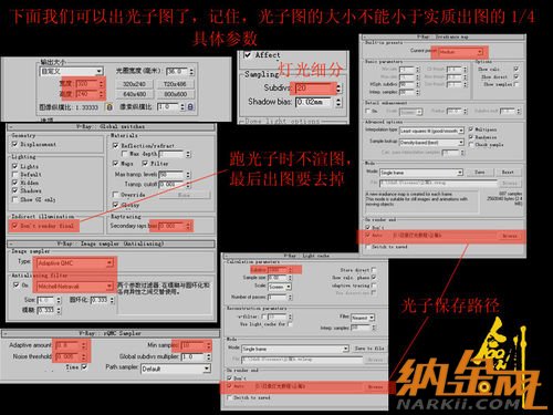 v-ray日景效果圖布光教程 飛特網(wǎng) v-ray教程20.jpg