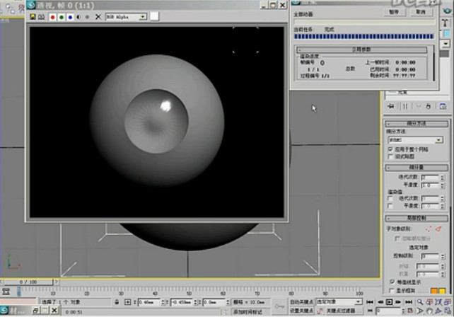 3dmax眼球建模制作視頻教程