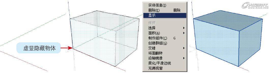 圖7 顯示隱藏的物體