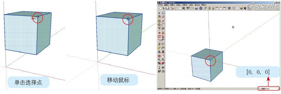 圖12 使用絕對坐標系統(tǒng)移動物體