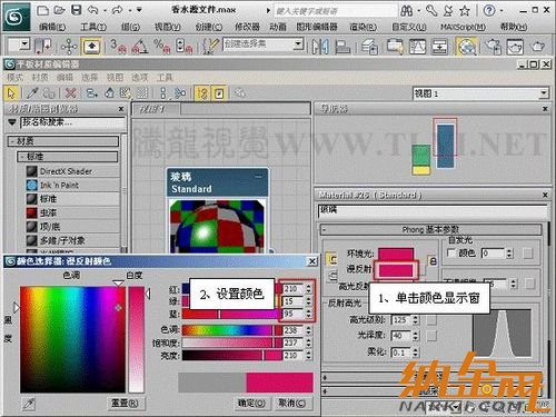 3dsmax玻璃材質(zhì)制作教程 圖10