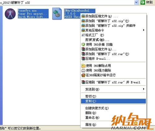 poser 2012詳細(xì)教程：[2]軟件破解