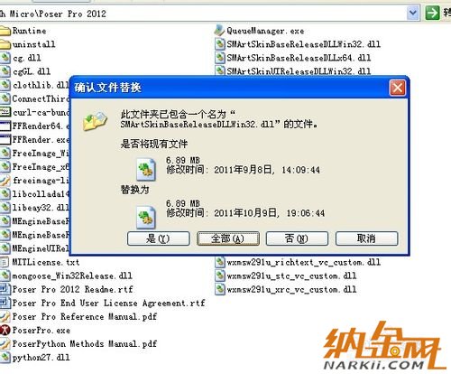 poser 2012詳細(xì)教程：[2]軟件破解