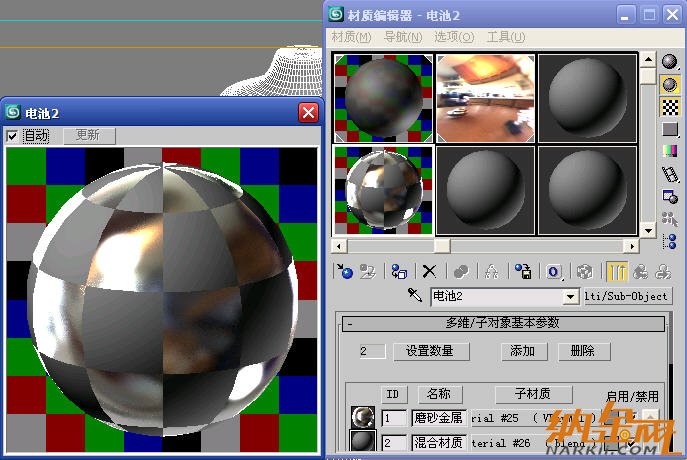 blend混合材質(zhì)制作電池 飛特網(wǎng) 3dsmax材質(zhì)教程