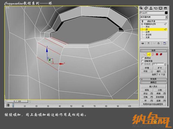 3DSMAX打造真實(shí)眼睛教程 飛特網(wǎng) 3DSMAX建模教程