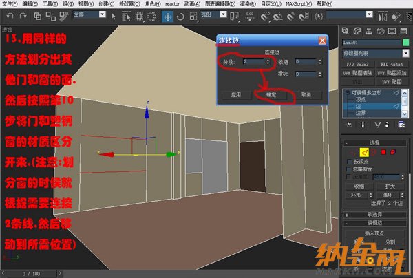 多邊形制作室內(nèi)模型11