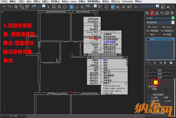 多邊形制作室內(nèi)模型