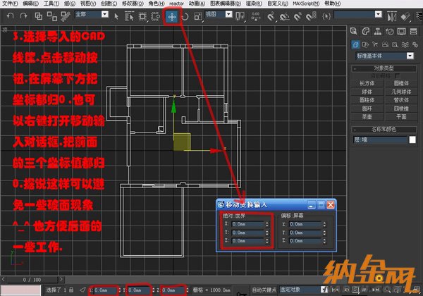 多邊形制作室內(nèi)模型2