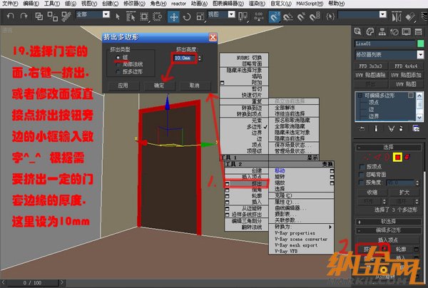 多邊形制作室內(nèi)模型19