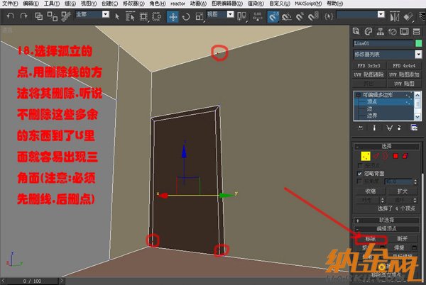 多邊形制作室內(nèi)模型18