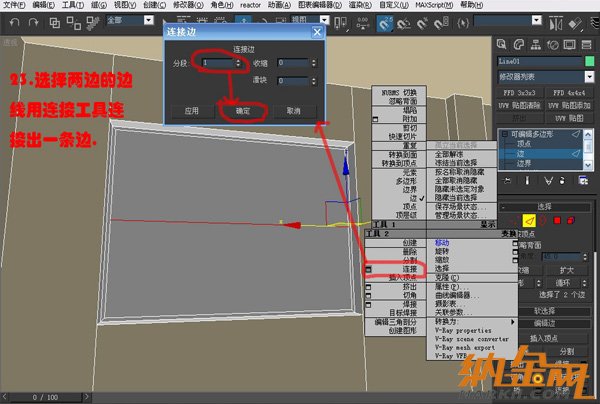 多邊形制作室內(nèi)模型