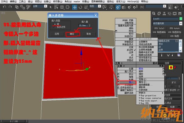 多邊形制作室內(nèi)模型