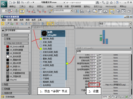 vray材質(zhì)教程：VRay 2.0使用混合材質(zhì)