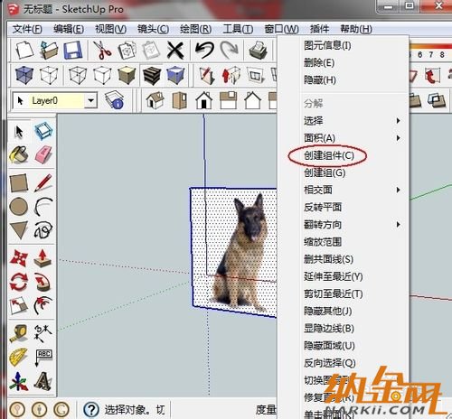 sketchup入門教程：SketchUp怎樣讓圖片（或其他）總是面向鏡頭