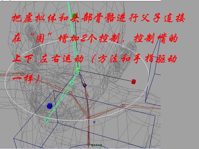 中高級骨骼綁定maya教程