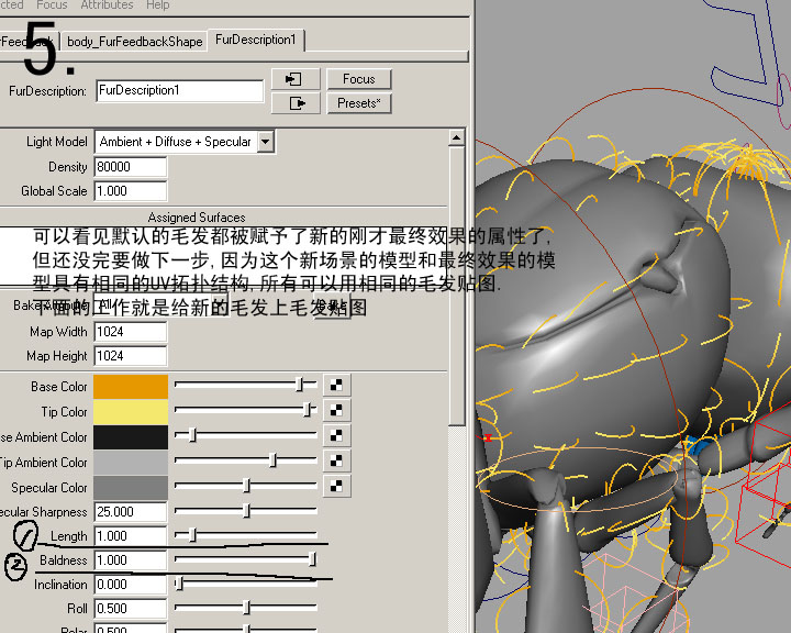 maya教程：MAYA的FUR教材-蜜蜂體毛的制作