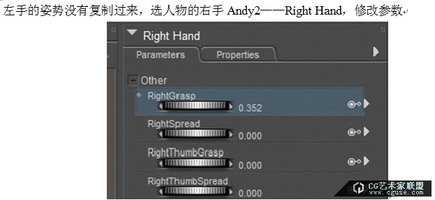 22.poser教程：poser2014之人物姿勢(shì)調(diào)整