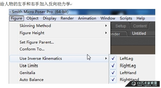 10.poser教程：poser2014之人物姿勢(shì)調(diào)整