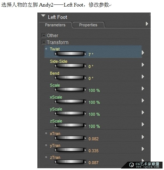 11.poser教程：poser2014之人物姿勢(shì)調(diào)整