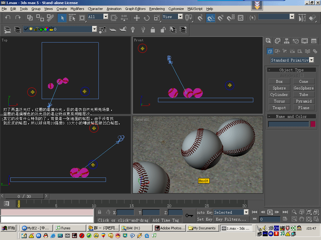 制作棒球的犀牛教程