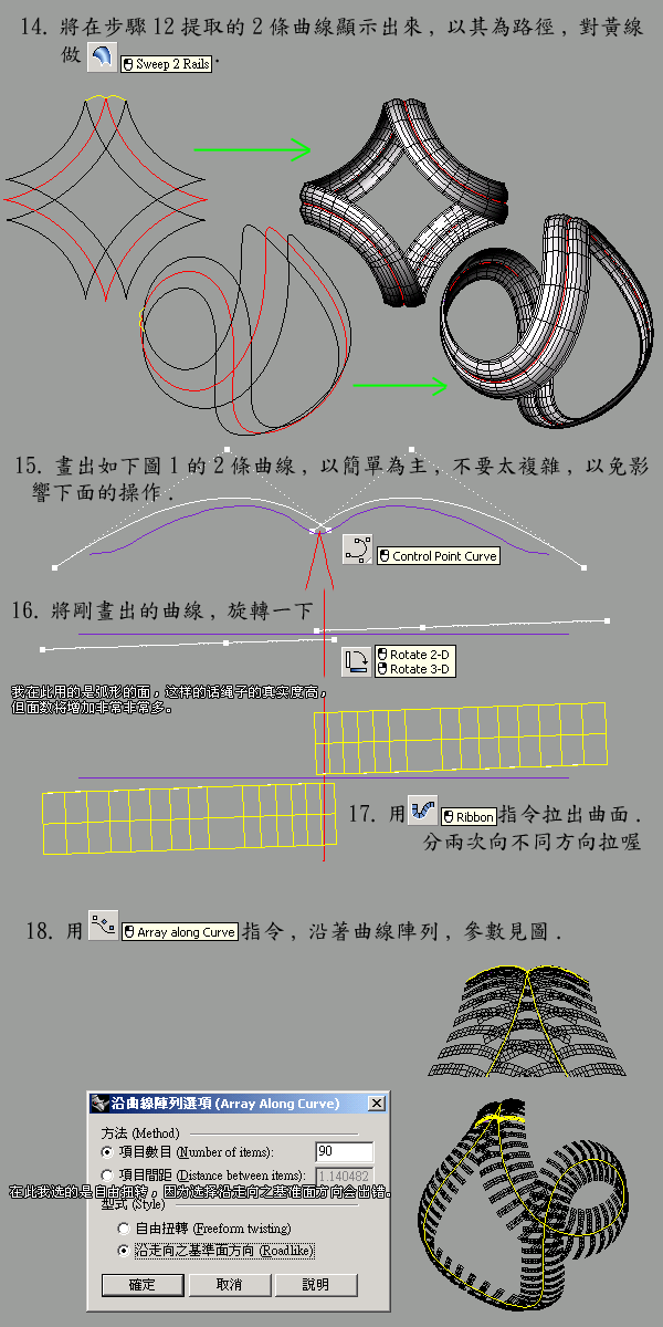 制作棒球的犀牛教程